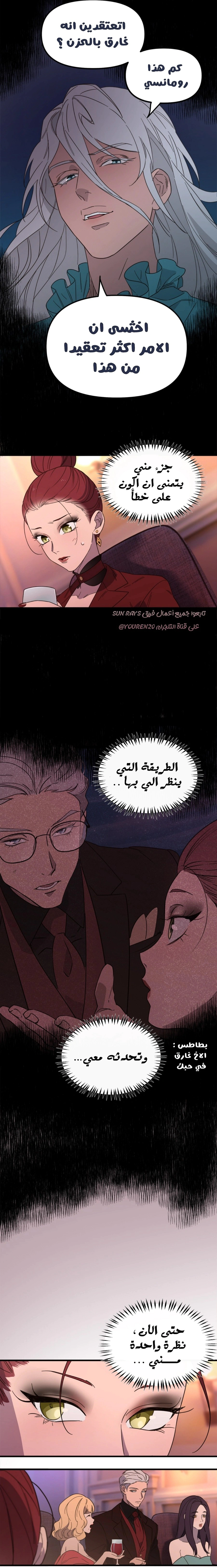 Read The mafia nanny AR Manga Online
