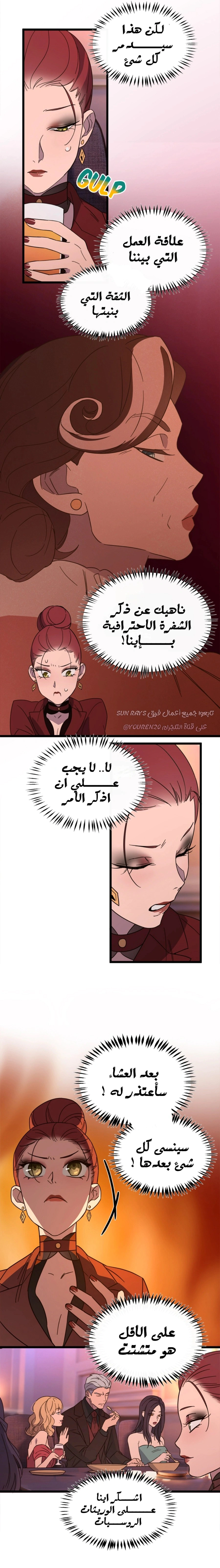Read The mafia nanny AR Manga Online