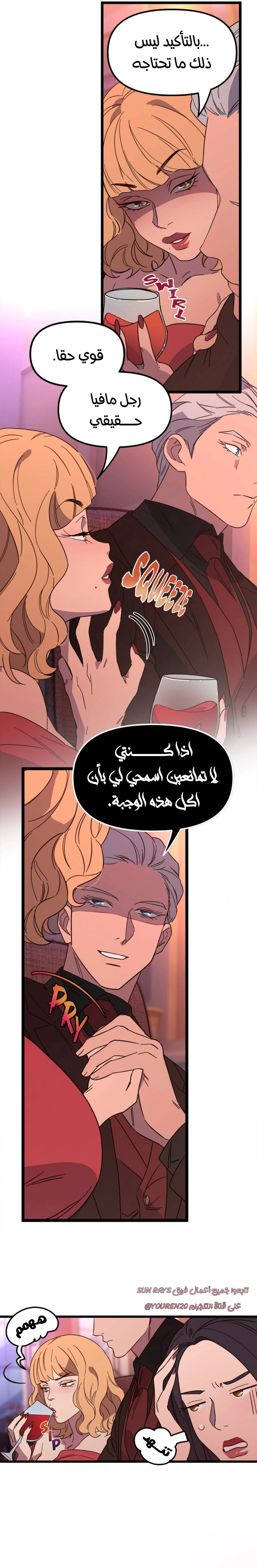 Read The mafia nanny AR Manga Online
