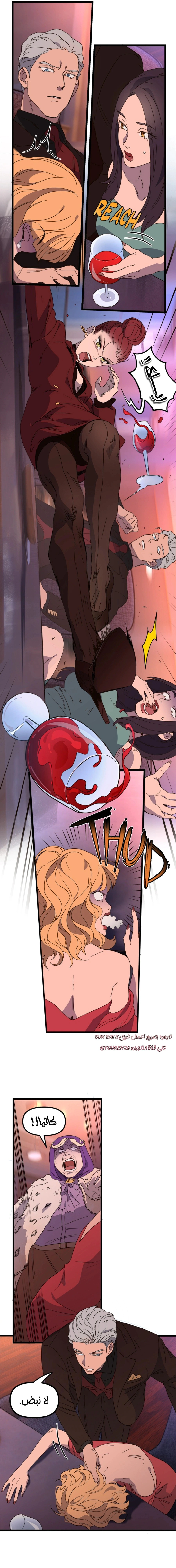 Read The mafia nanny AR Manga Online