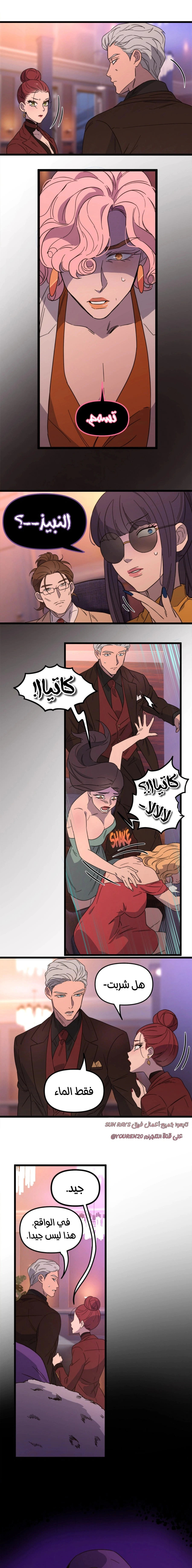 Read The mafia nanny AR Manga Online