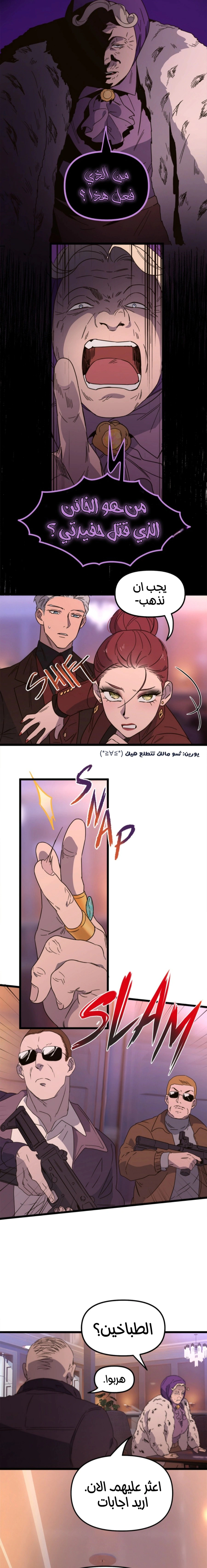 Read The mafia nanny AR Manga Online
