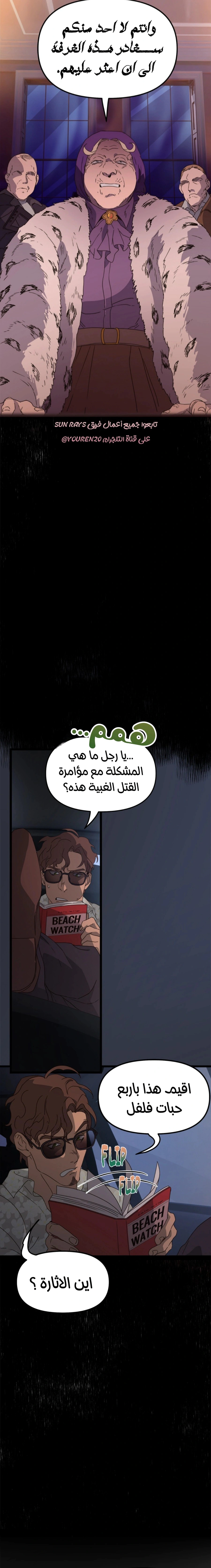 Read The mafia nanny AR Manga Online