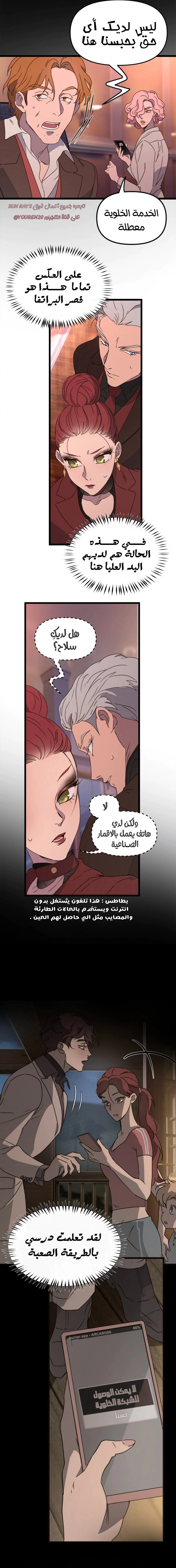 Read The mafia nanny AR Manga Online
