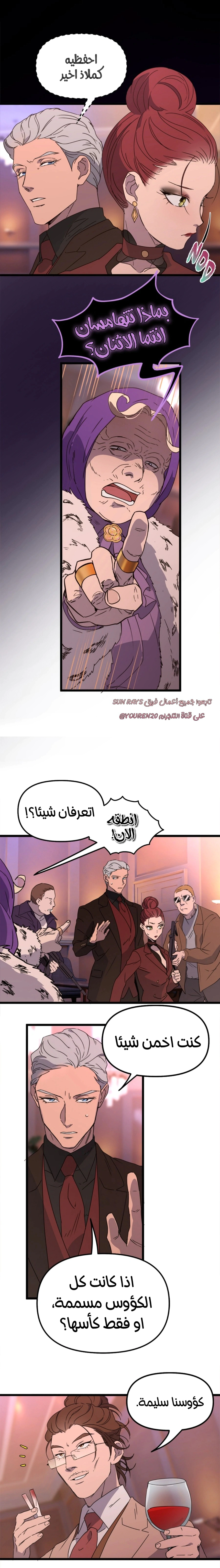 Read The mafia nanny AR Manga Online