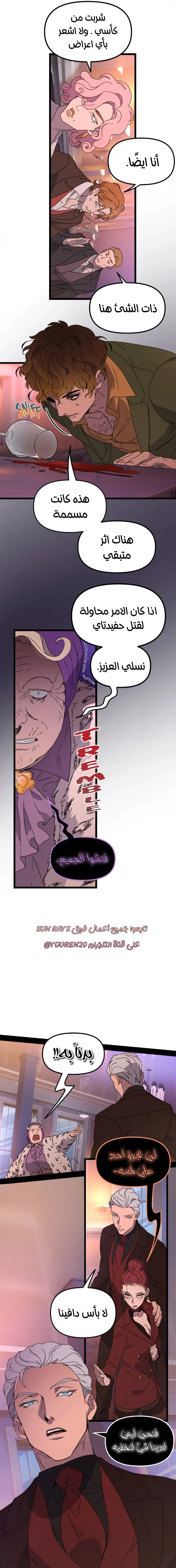 Read The mafia nanny AR Manga Online