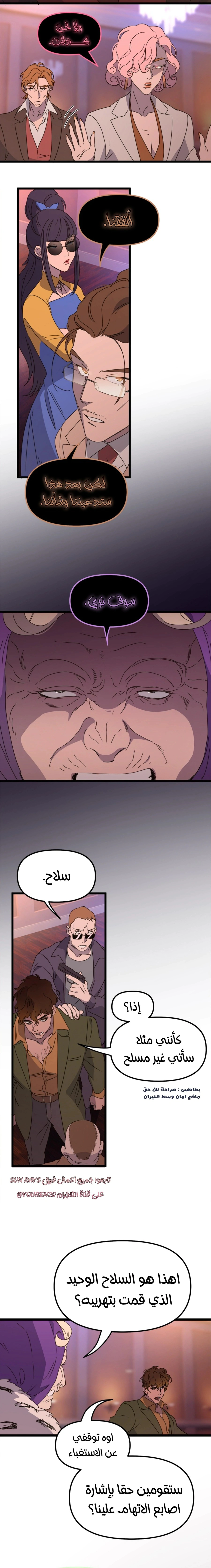 Read The mafia nanny AR Manga Online