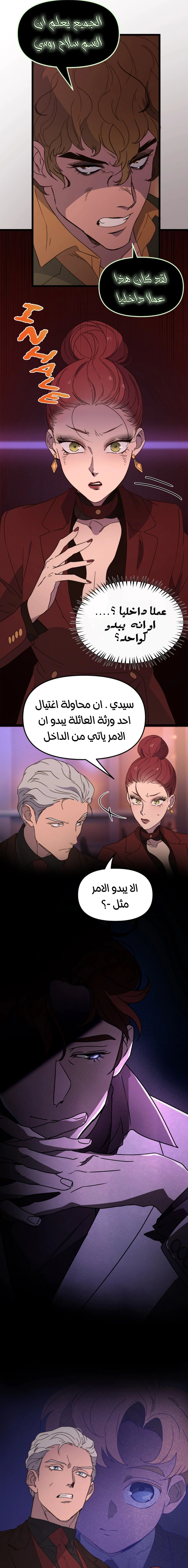Read The mafia nanny AR Manga Online