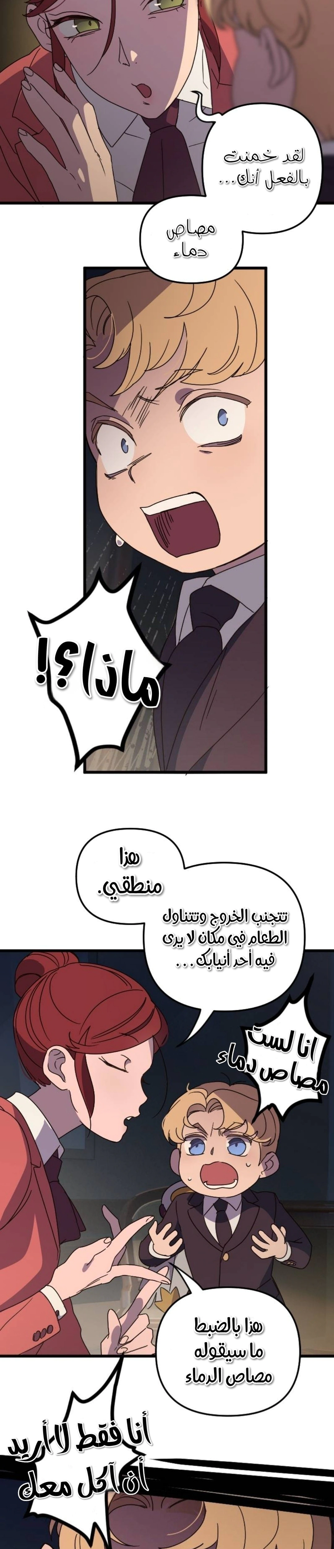 Read The mafia nanny AR Manga Online