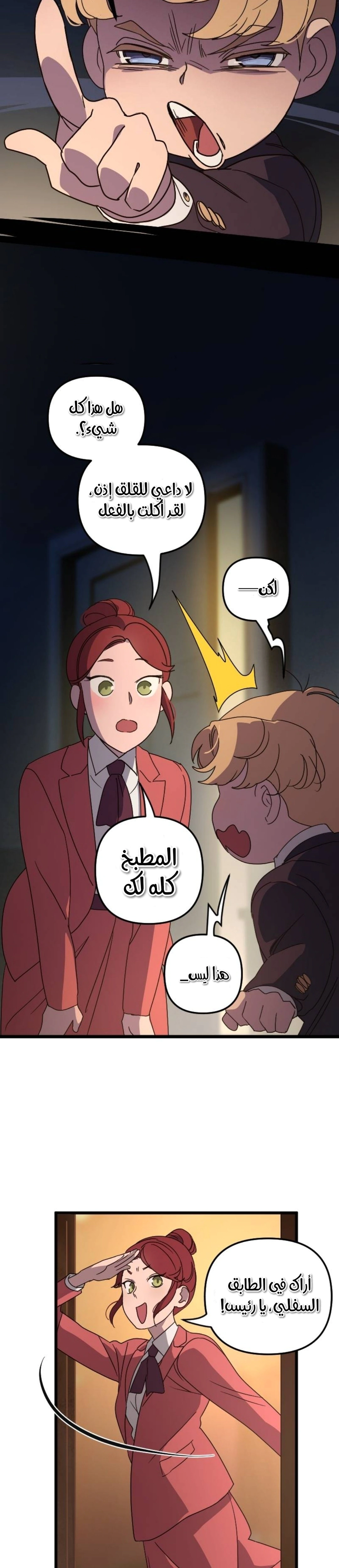 Read The mafia nanny AR Manga Online