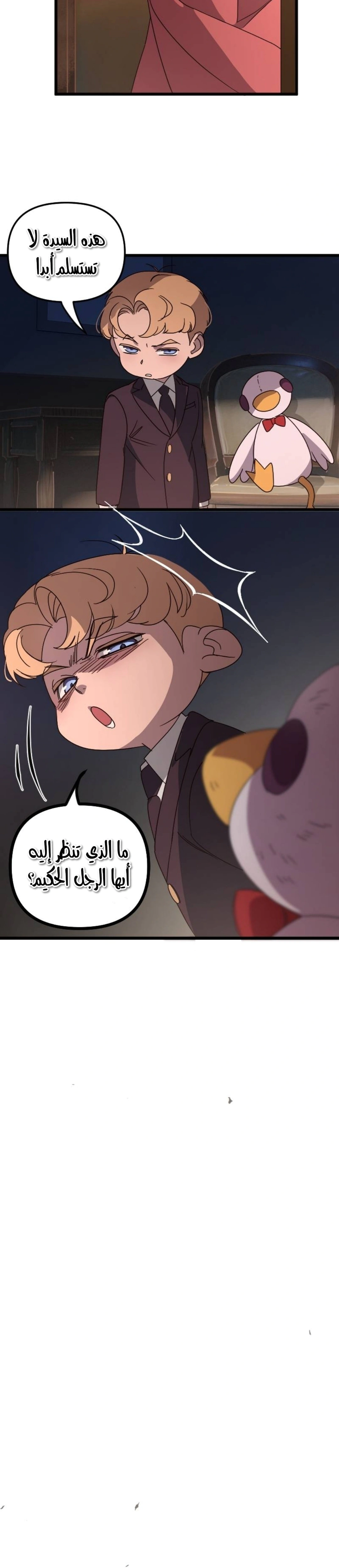 Read The mafia nanny AR Manga Online