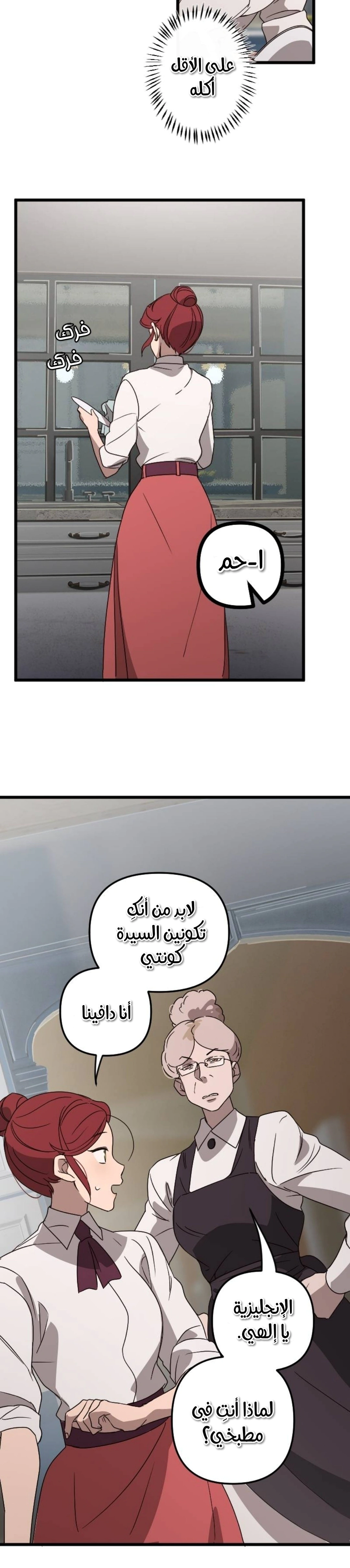 Read The mafia nanny AR Manga Online