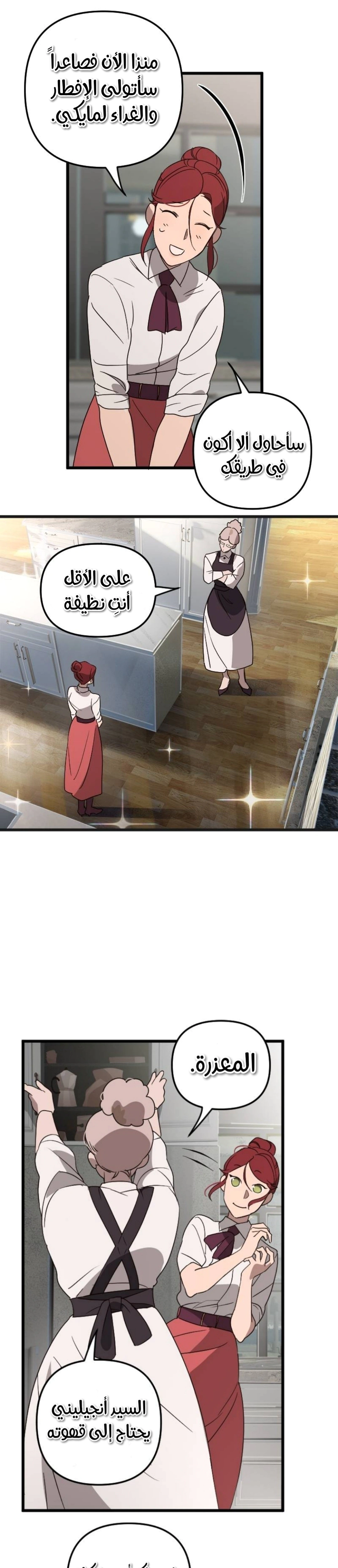 Read The mafia nanny AR Manga Online