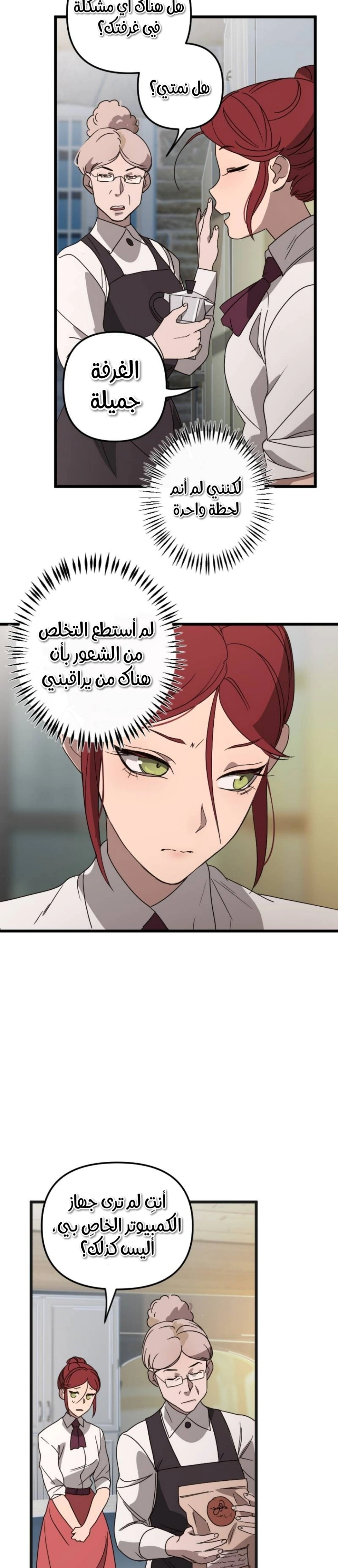 Read The mafia nanny AR Manga Online