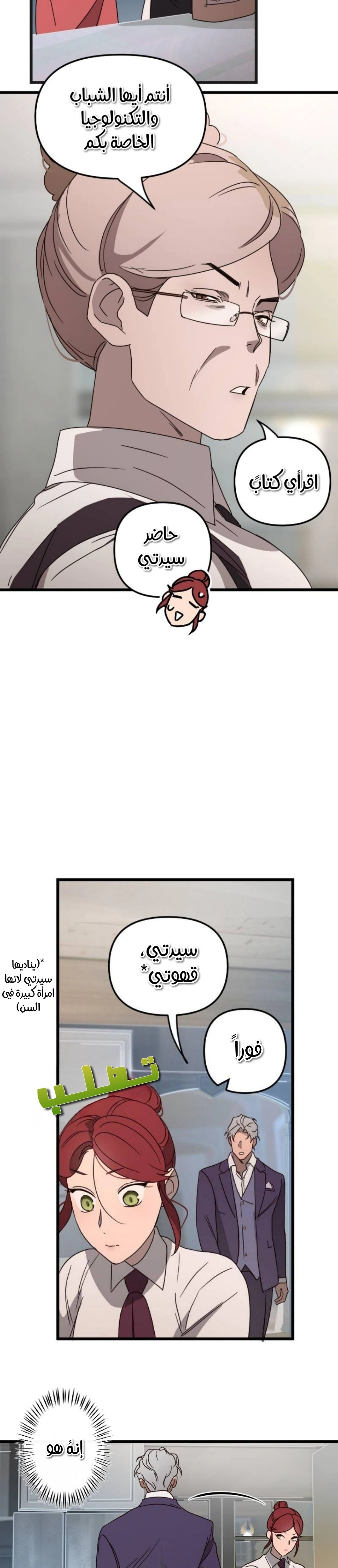 Read The mafia nanny AR Manga Online