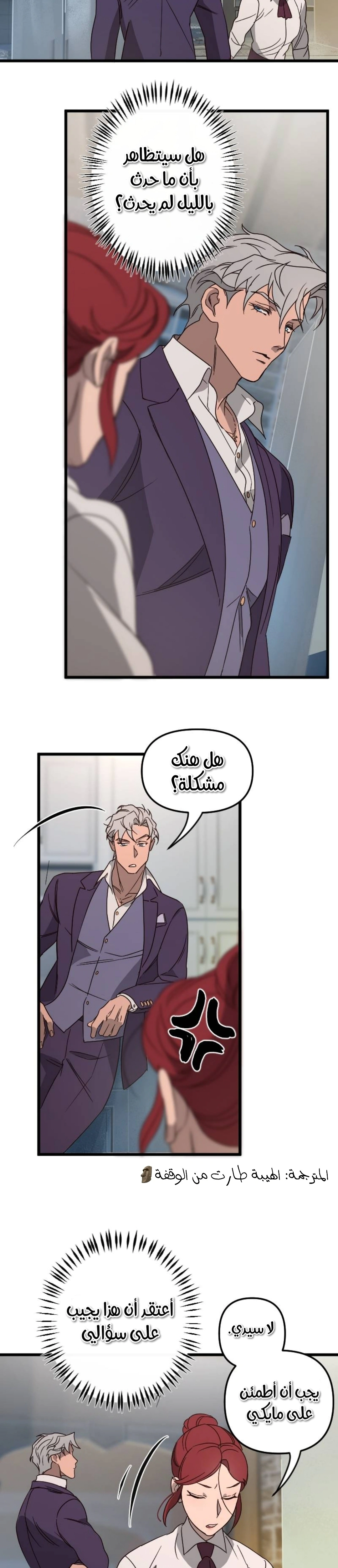 Read The mafia nanny AR Manga Online