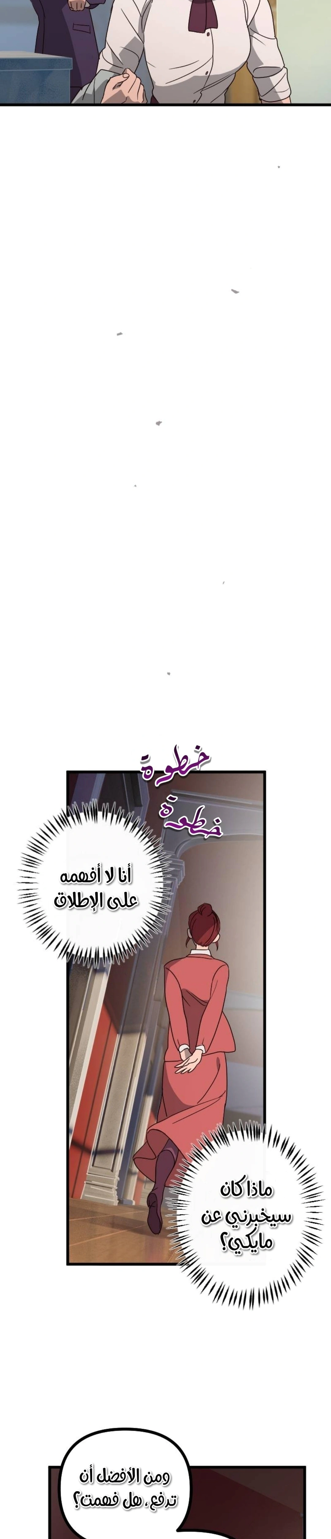 Read The mafia nanny AR Manga Online