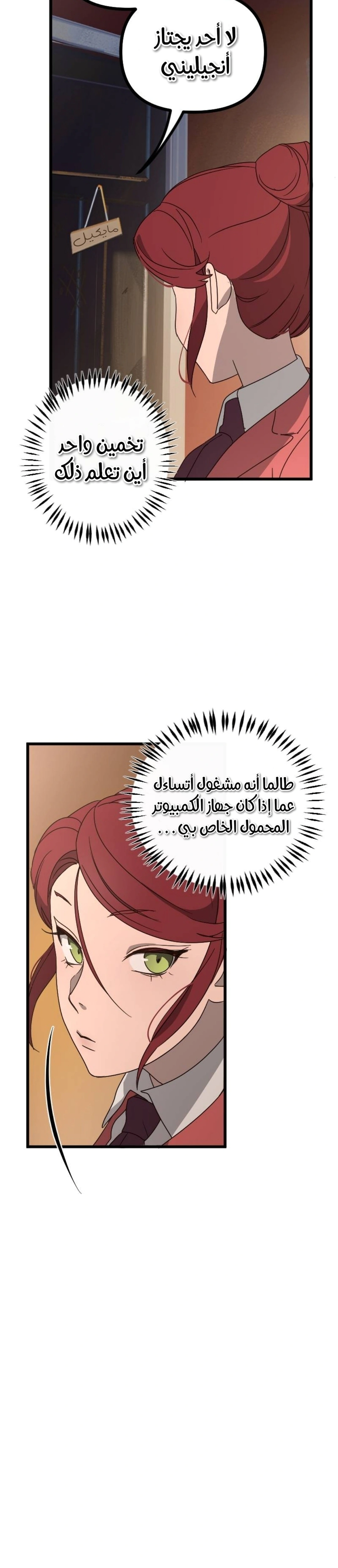 Read The mafia nanny AR Manga Online