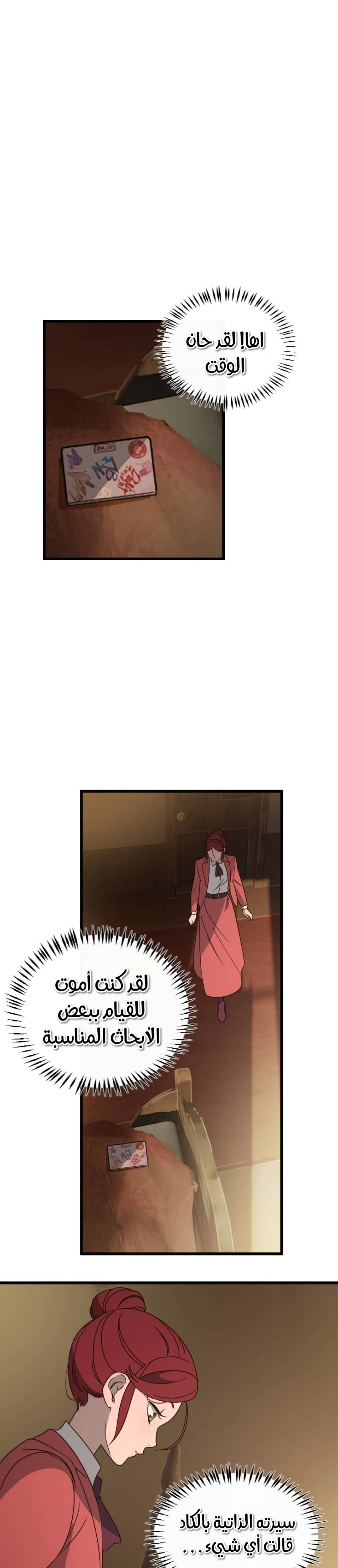 Read The mafia nanny AR Manga Online