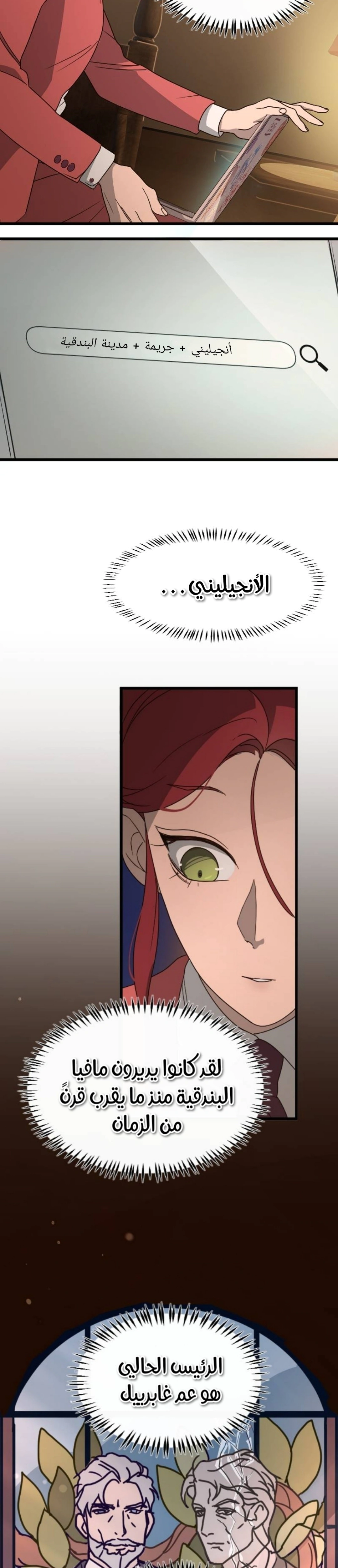 Read The mafia nanny AR Manga Online