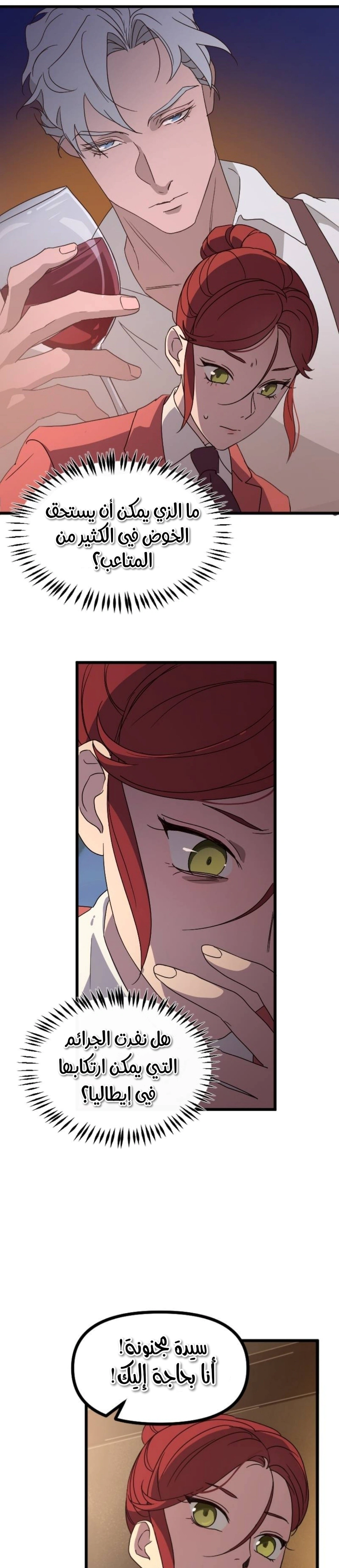 Read The mafia nanny AR Manga Online