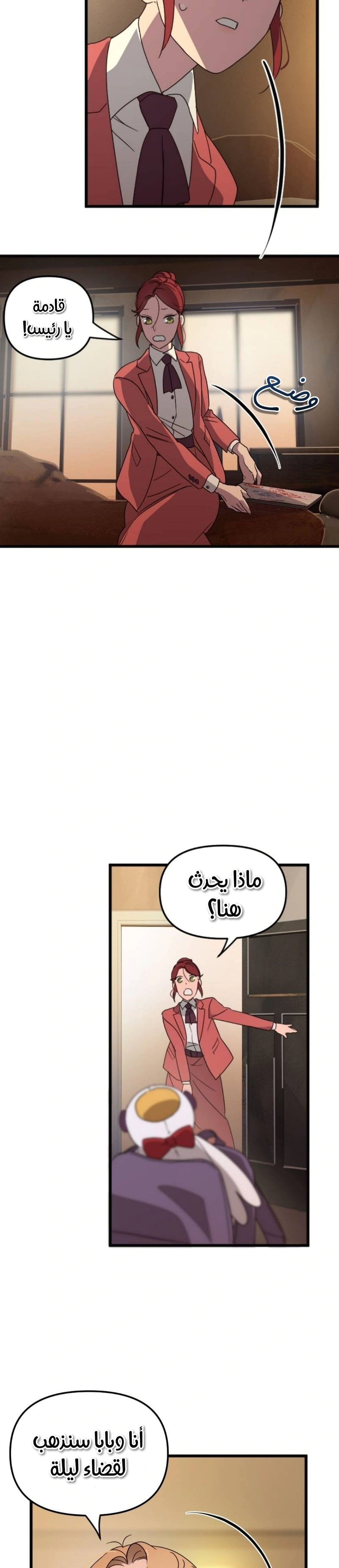 Read The mafia nanny AR Manga Online