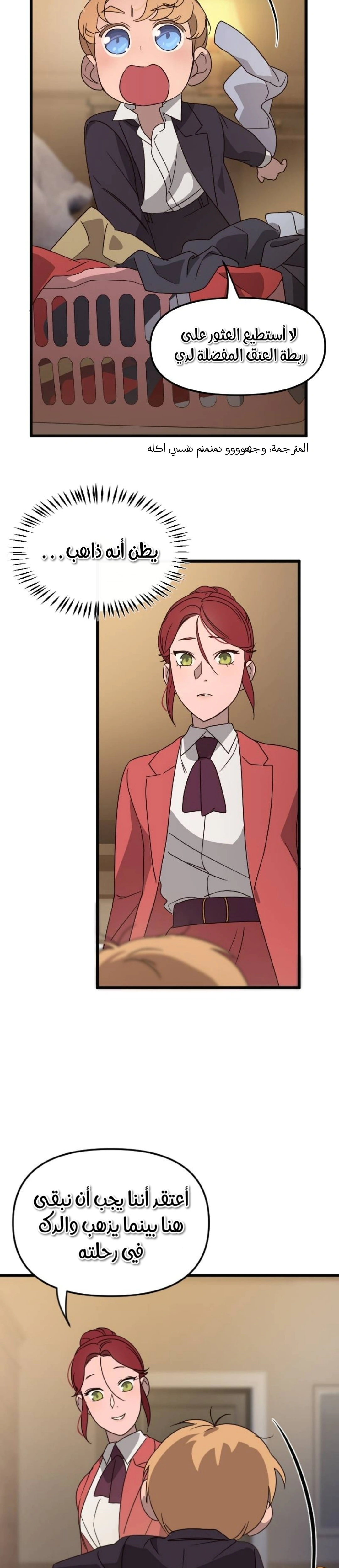 Read The mafia nanny AR Manga Online
