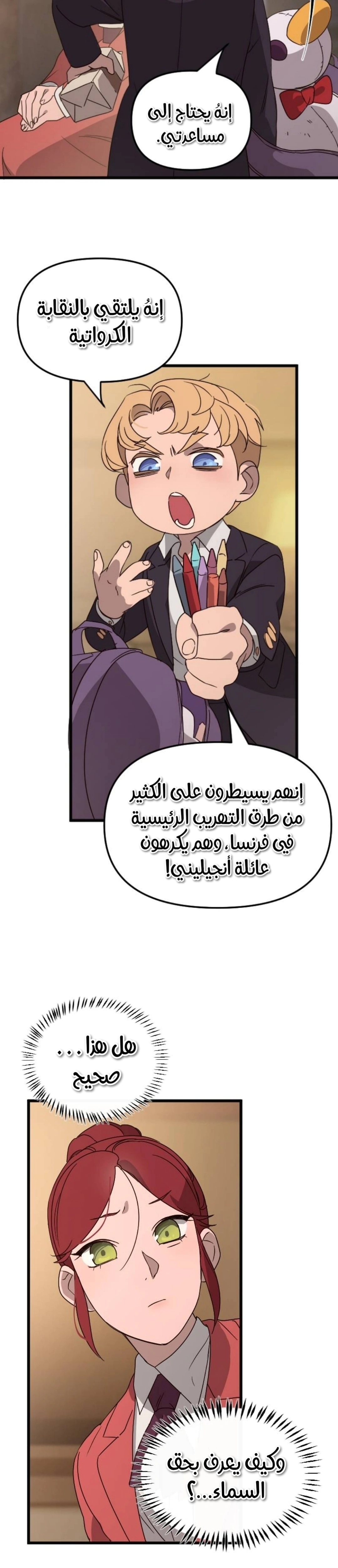 Read The mafia nanny AR Manga Online