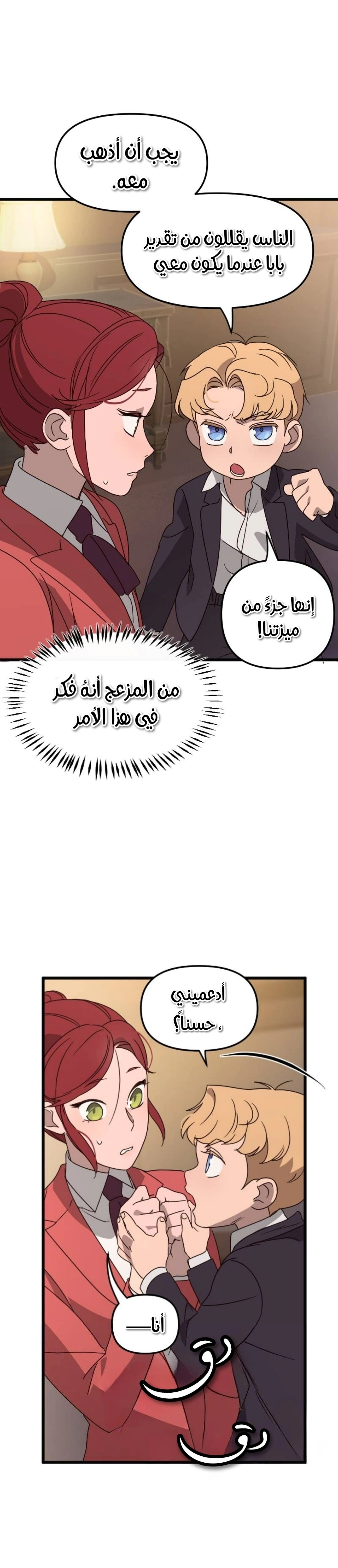 Read The mafia nanny AR Manga Online