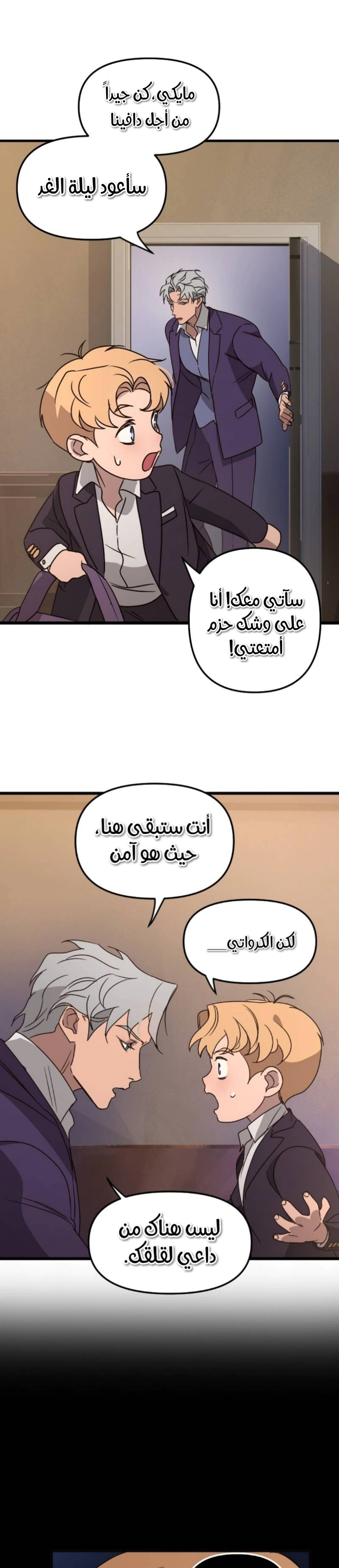 Read The mafia nanny AR Manga Online