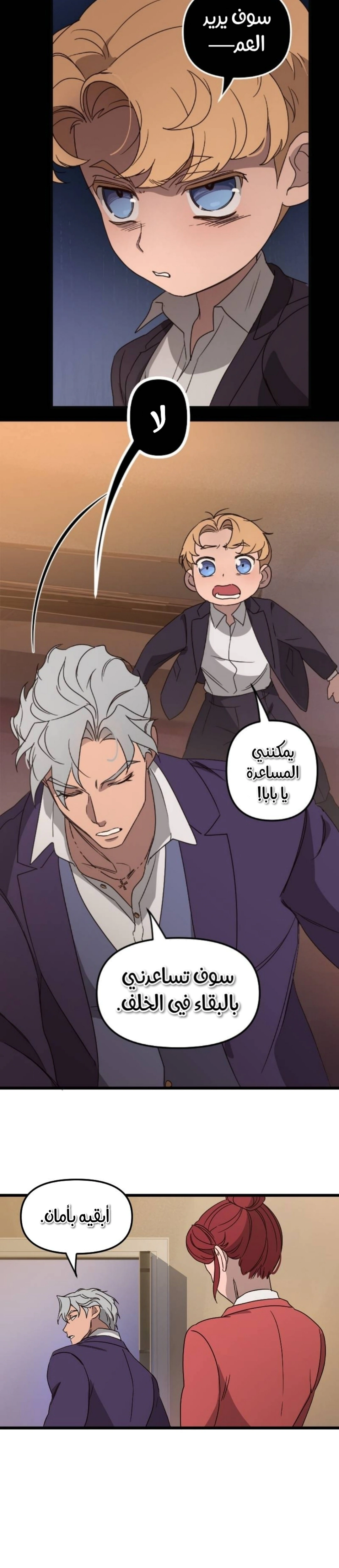 Read The mafia nanny AR Manga Online