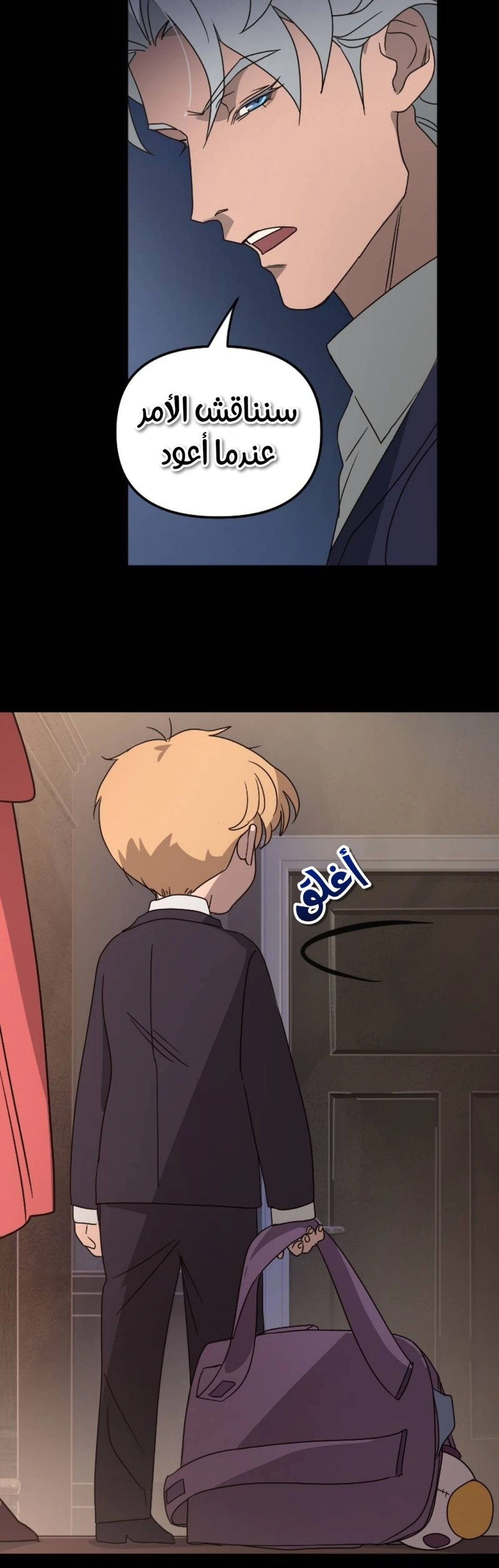 Read The mafia nanny AR Manga Online