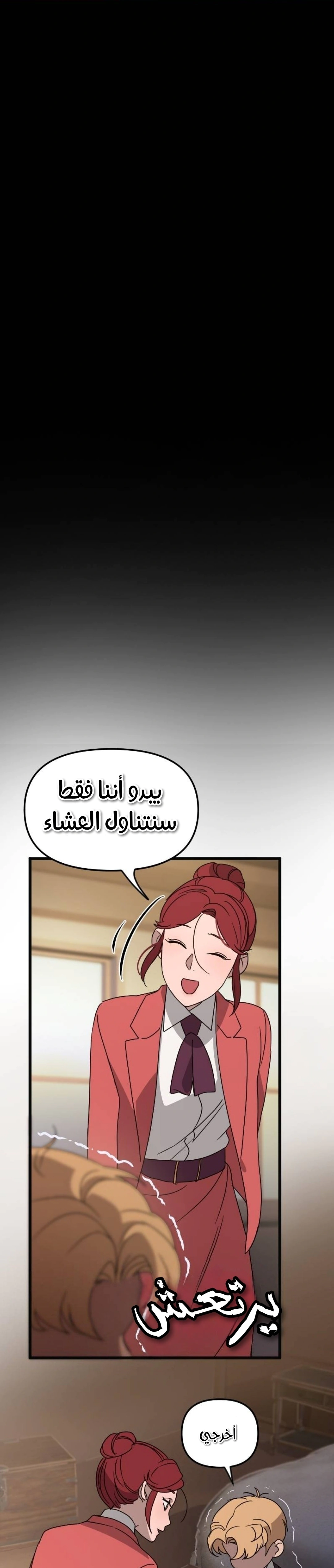 Read The mafia nanny AR Manga Online
