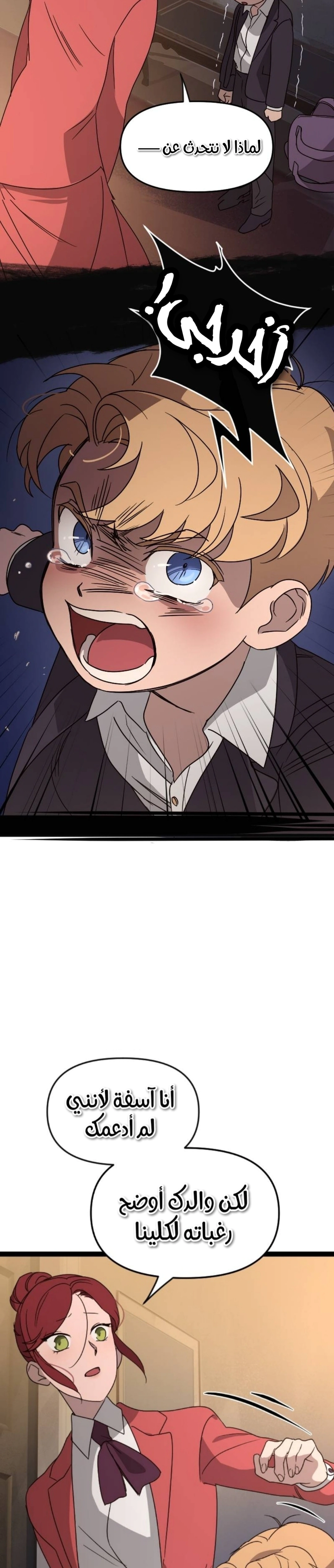 Read The mafia nanny AR Manga Online