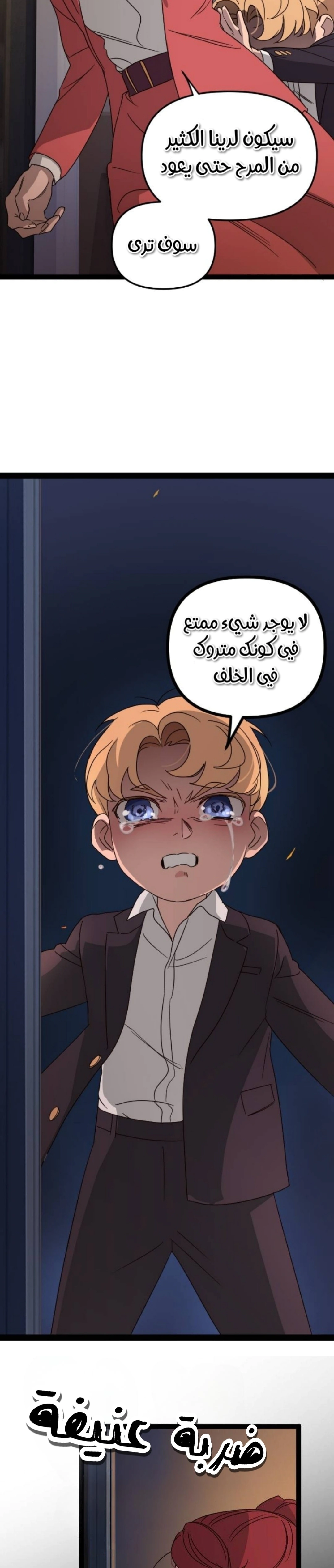 Read The mafia nanny AR Manga Online