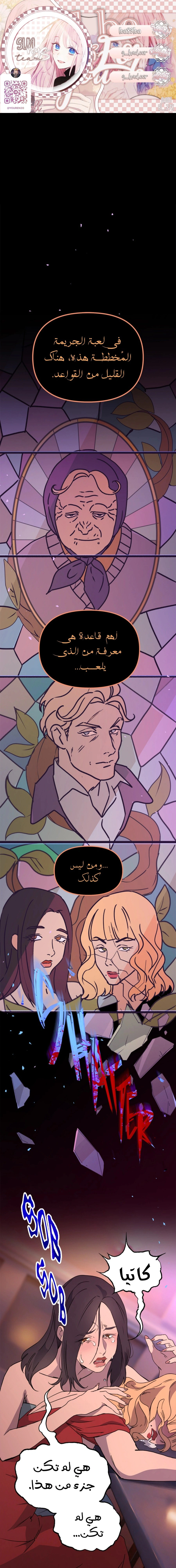 Read The mafia nanny AR Manga Online