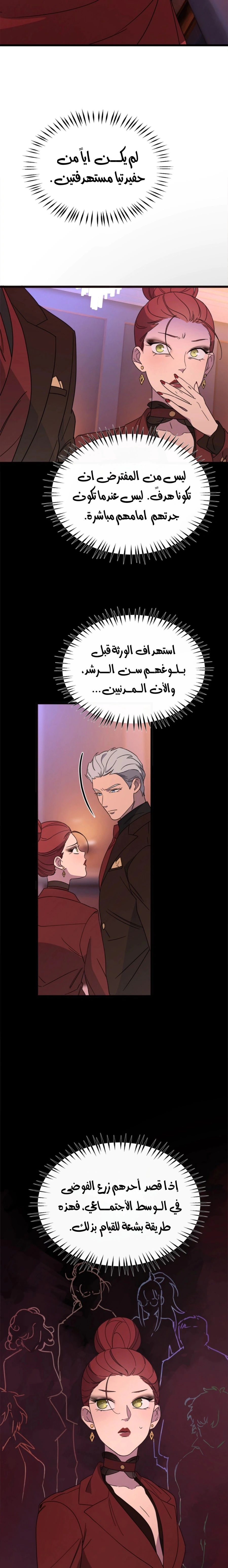 Read The mafia nanny AR Manga Online