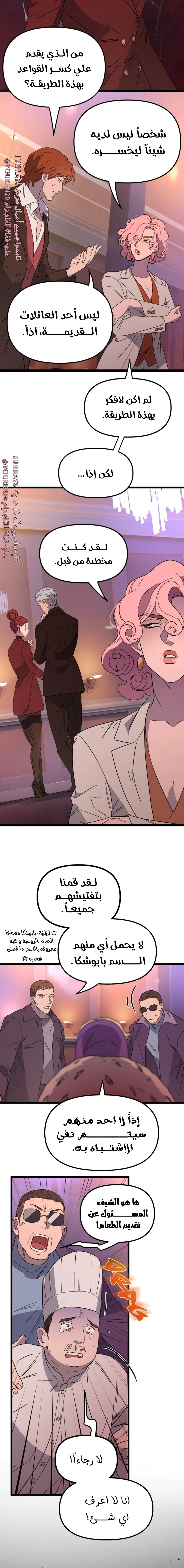 Read The mafia nanny AR Manga Online