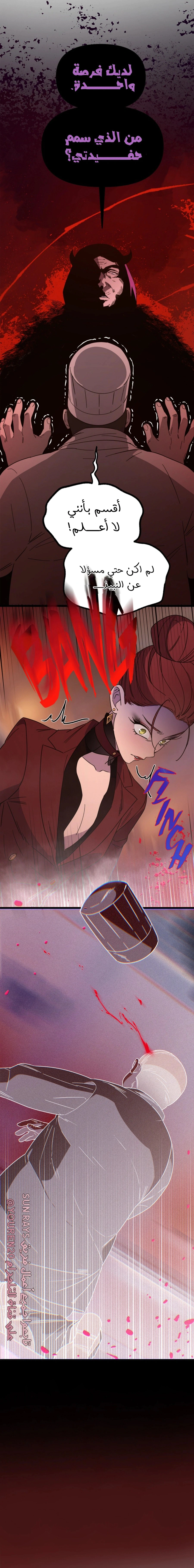 Read The mafia nanny AR Manga Online