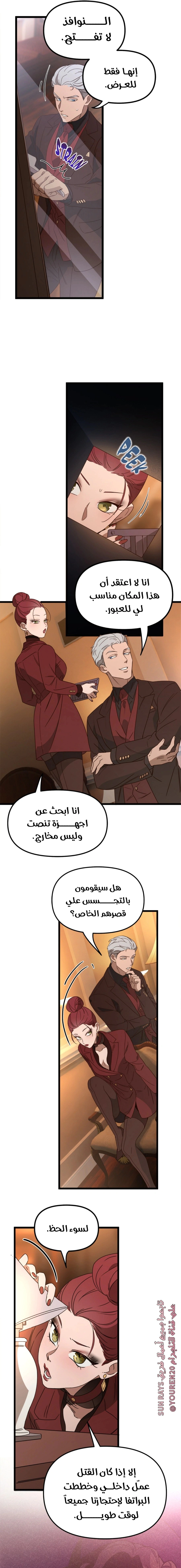 Read The mafia nanny AR Manga Online
