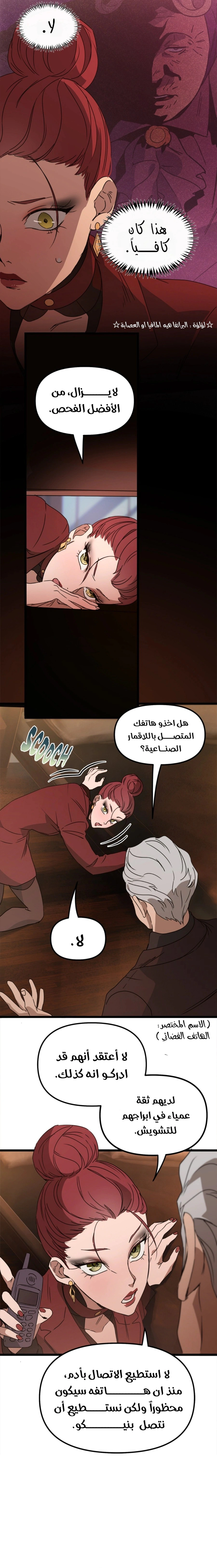 Read The mafia nanny AR Manga Online