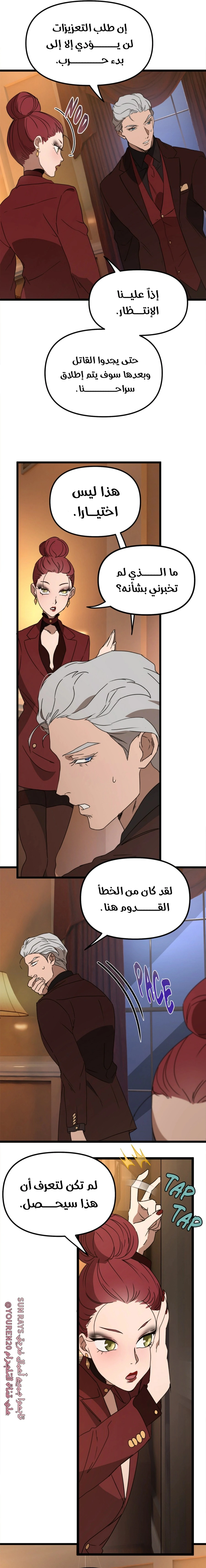 Read The mafia nanny AR Manga Online