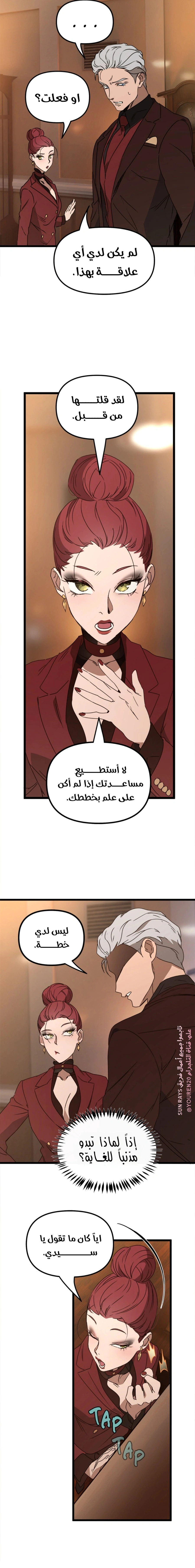 Read The mafia nanny AR Manga Online