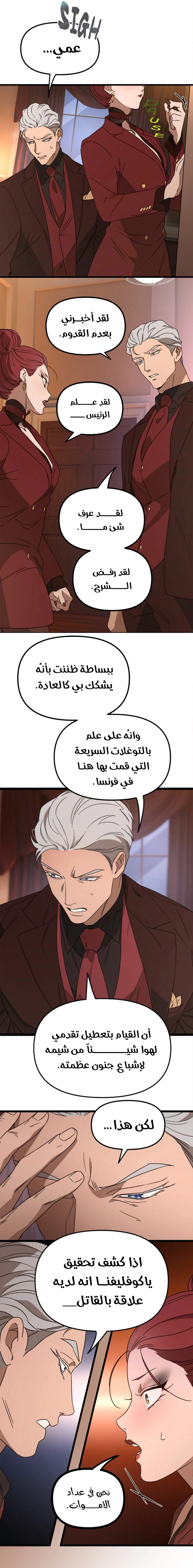 Read The mafia nanny AR Manga Online
