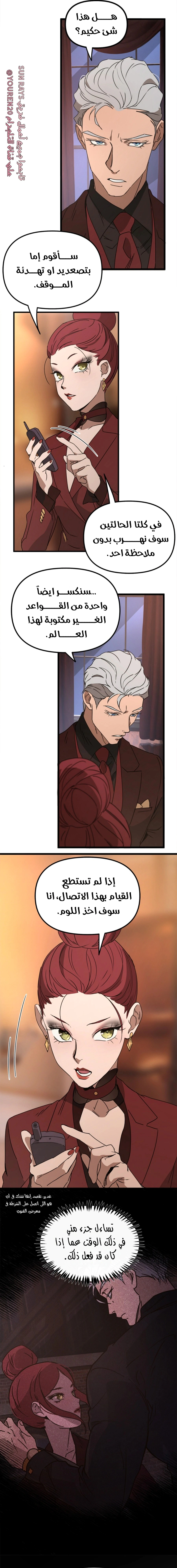 Read The mafia nanny AR Manga Online