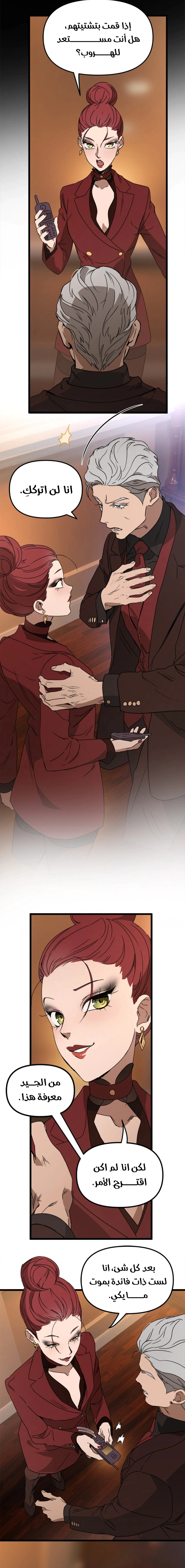 Read The mafia nanny AR Manga Online