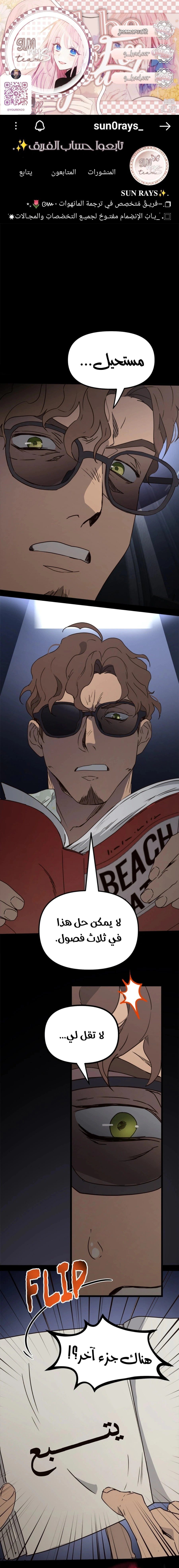 Read The mafia nanny AR Manga Online