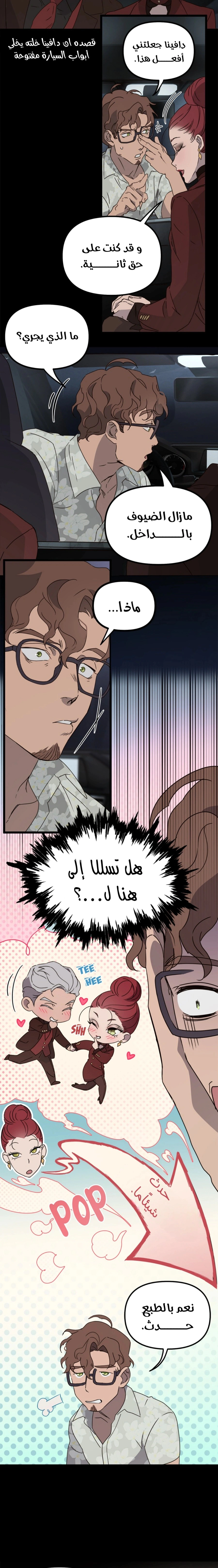 Read The mafia nanny AR Manga Online