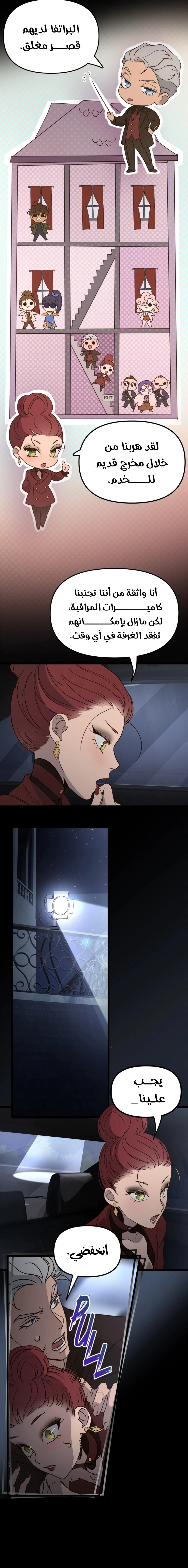Read The mafia nanny AR Manga Online