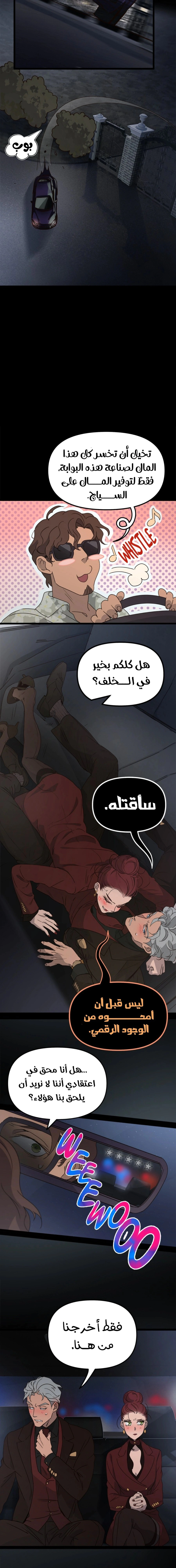Read The mafia nanny AR Manga Online